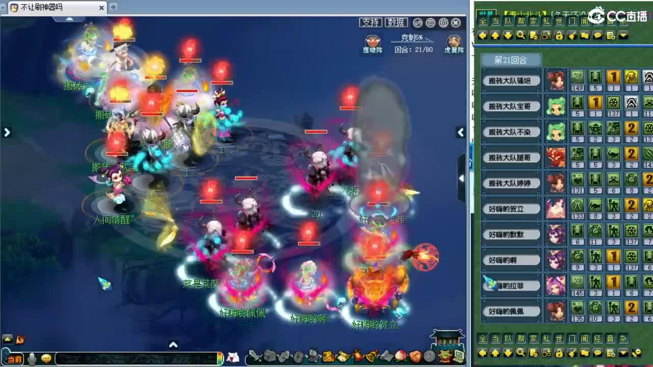 晚上剑会跟选拔！ 第2段