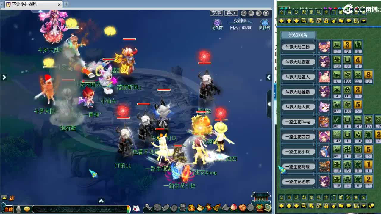 晚上剑会跟选拔！ 第4段