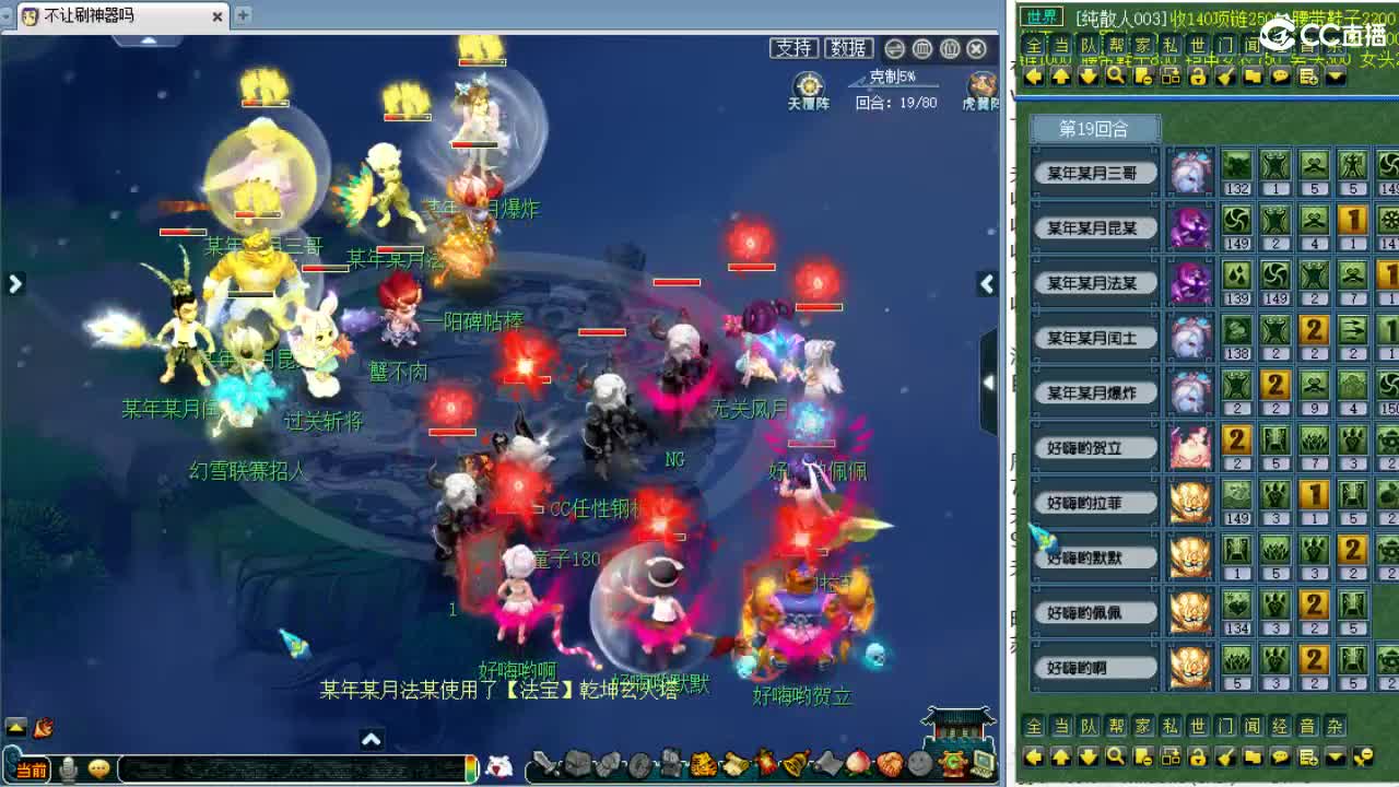 晚上剑会跟选拔！ 第6段