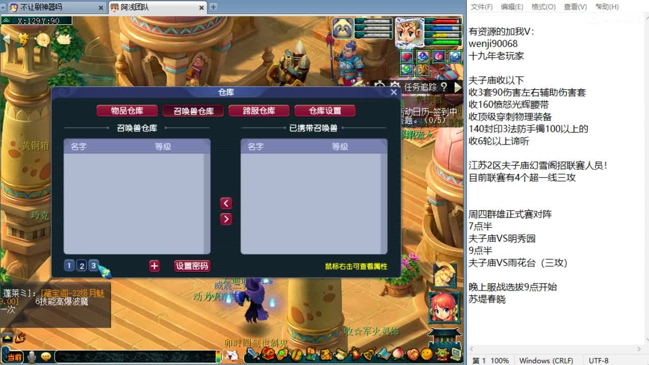 晚上剑会跟选拔！ 第7段