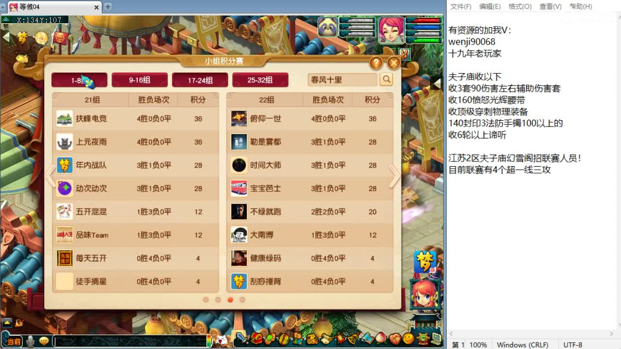 晚上剑会跟选拔！ 第8段