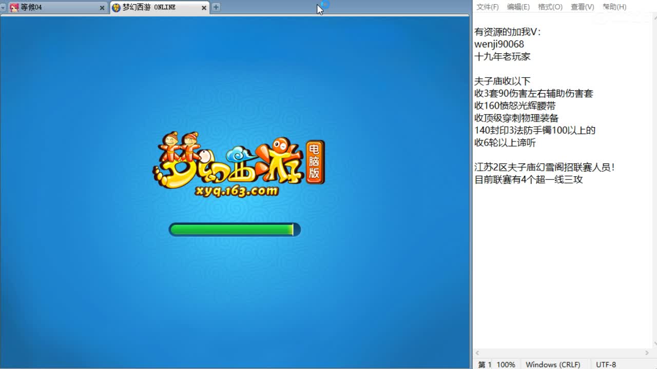 晚上剑会跟选拔！ 第9段