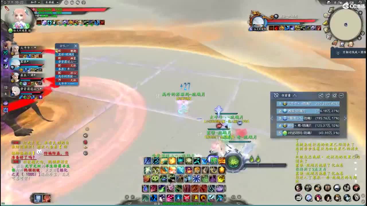 柔弱不能自理 第3段