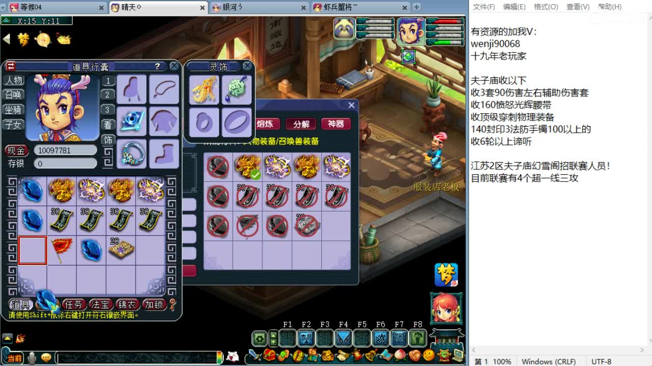 晚上剑会跟选拔！ 第10段