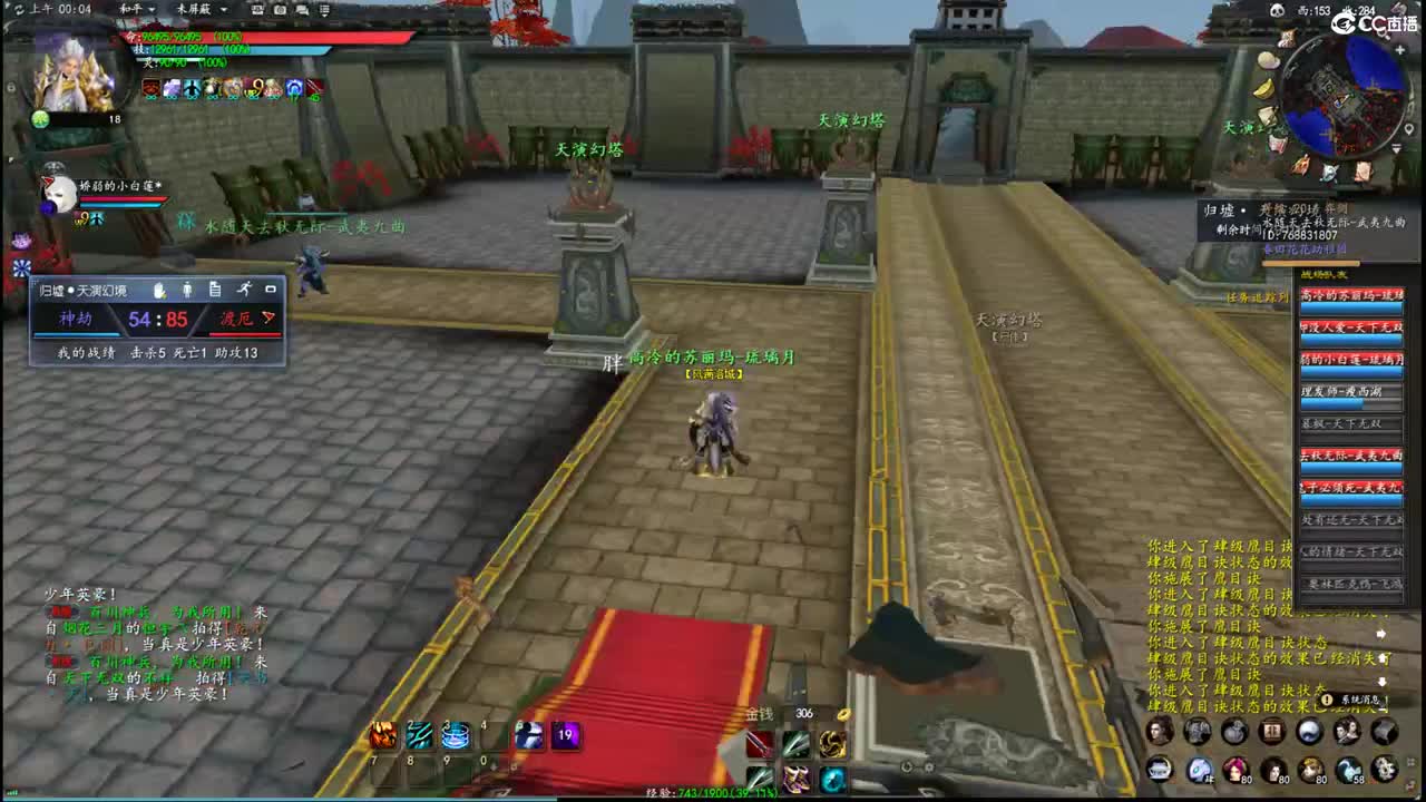 柔弱不能自理 第7段