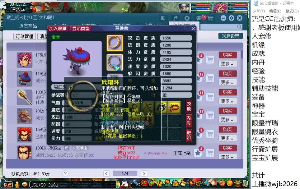 119吸血鬼