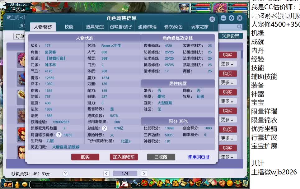 175神木林
