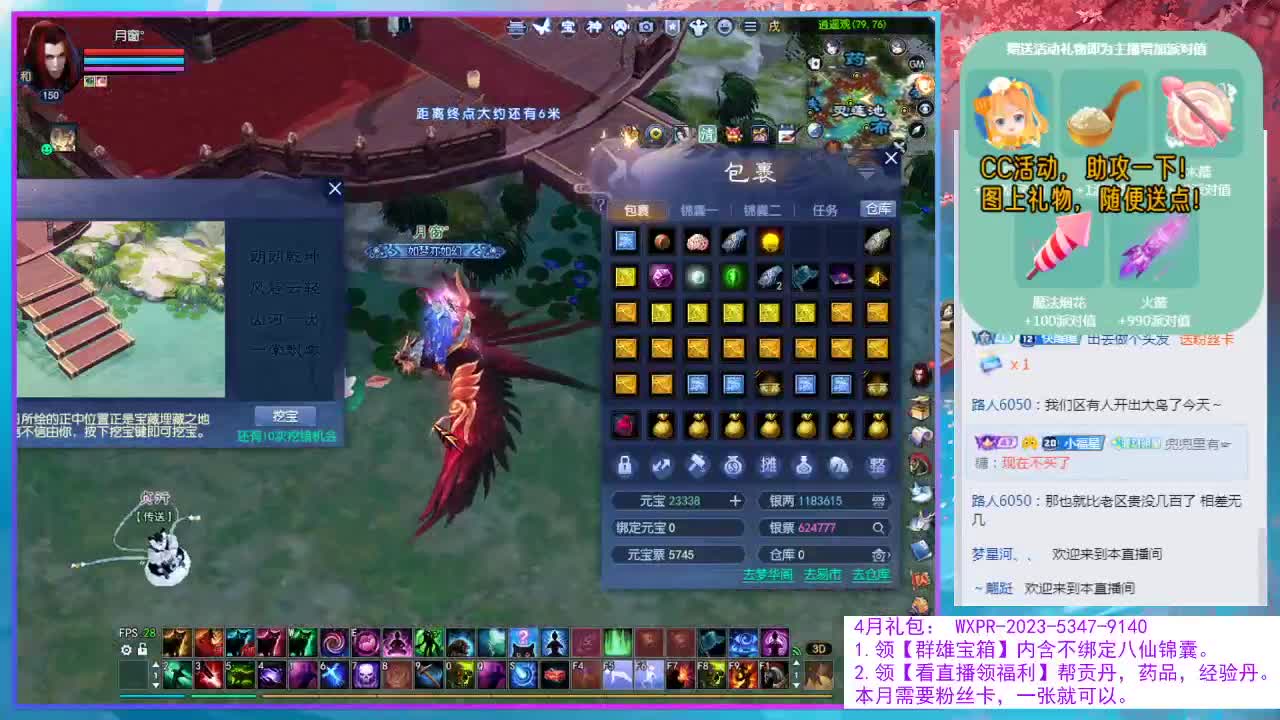 今晚挖一掌残片。 第2段