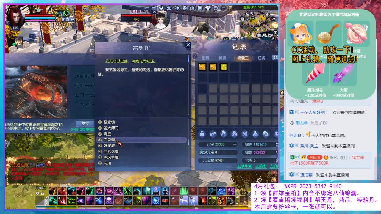今晚挖一掌残片。 第4段