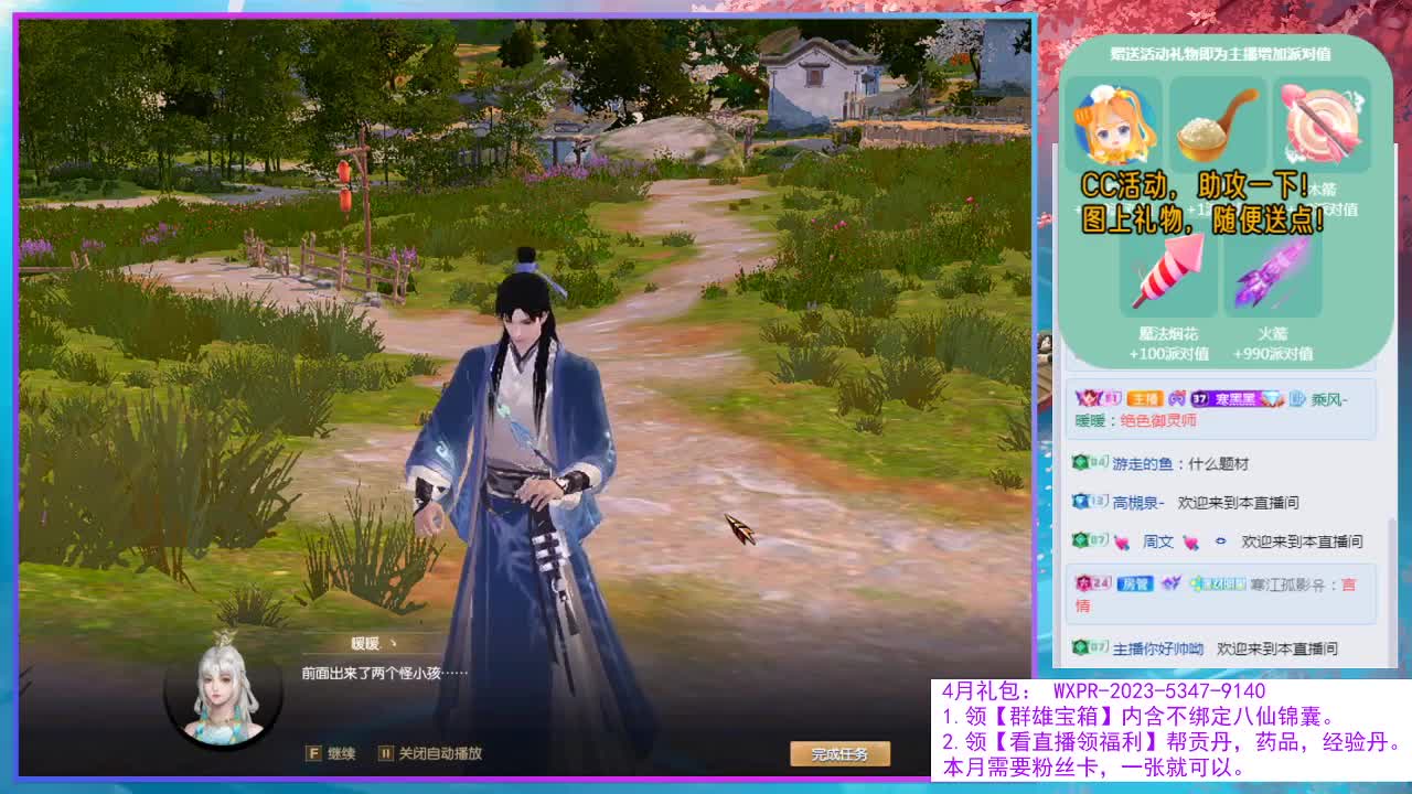 今晚挖一掌残片。 第7段