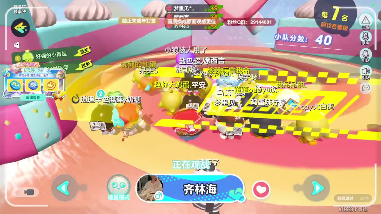 声优男友，至臻画质！ 第6段