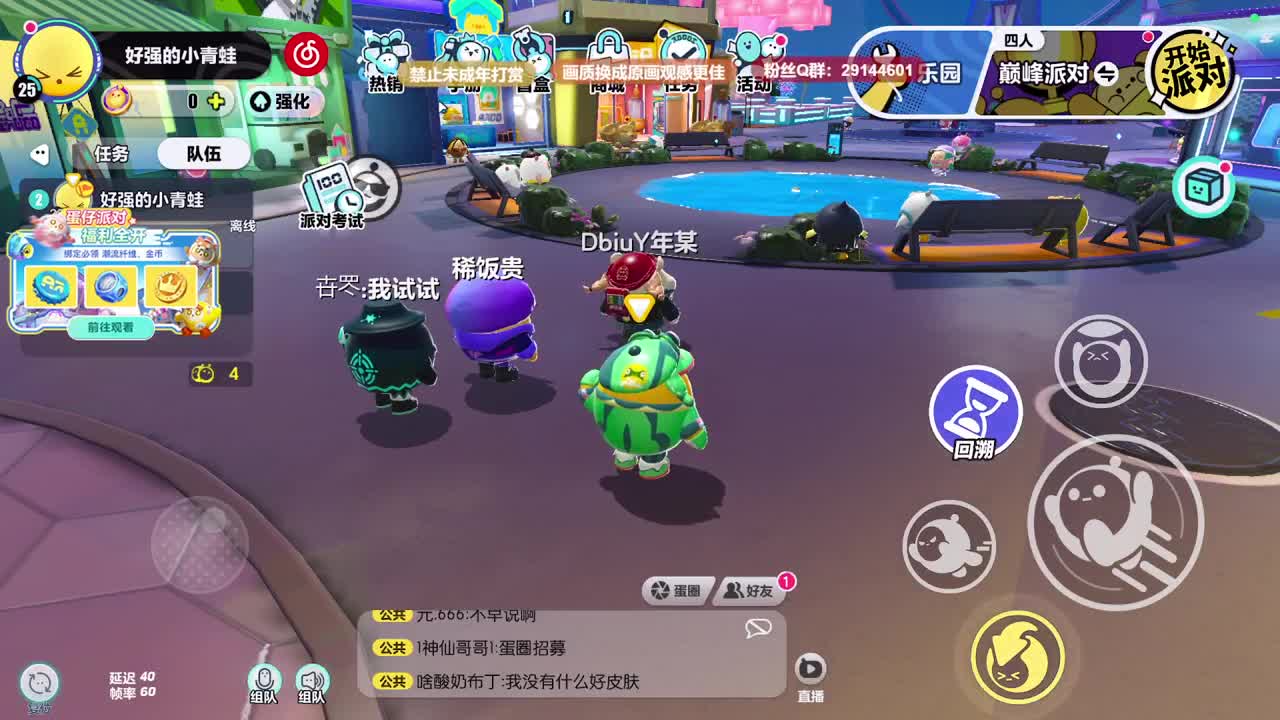声优男友，至臻画质！ 第8段