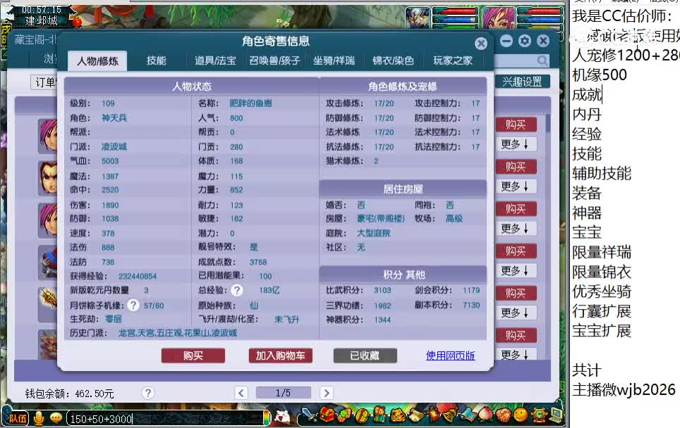 109凌波城