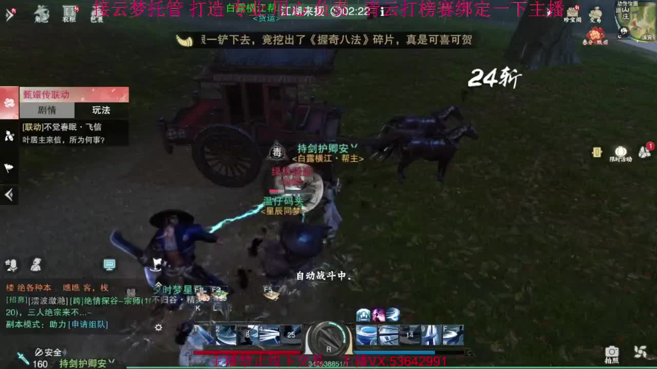 粉丝少 好下手 第5段