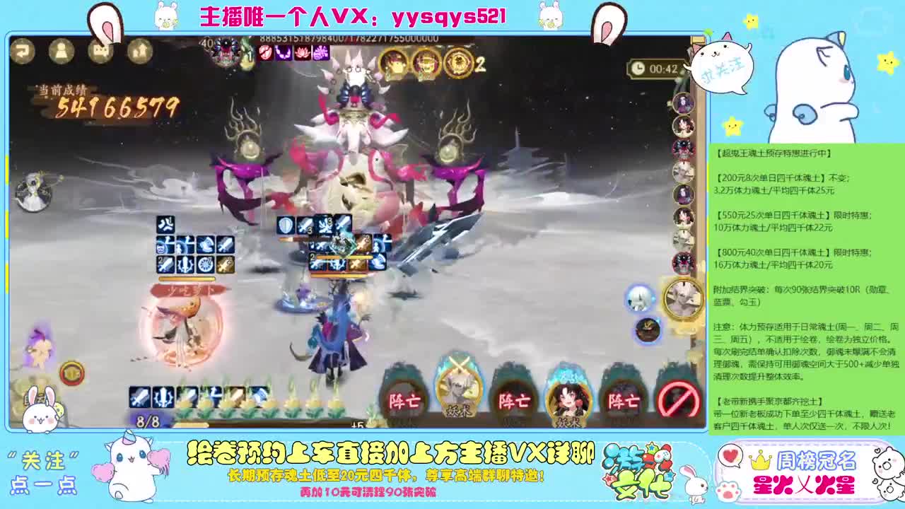 接日常魂土斗技调号绘卷超鬼王 第1段
