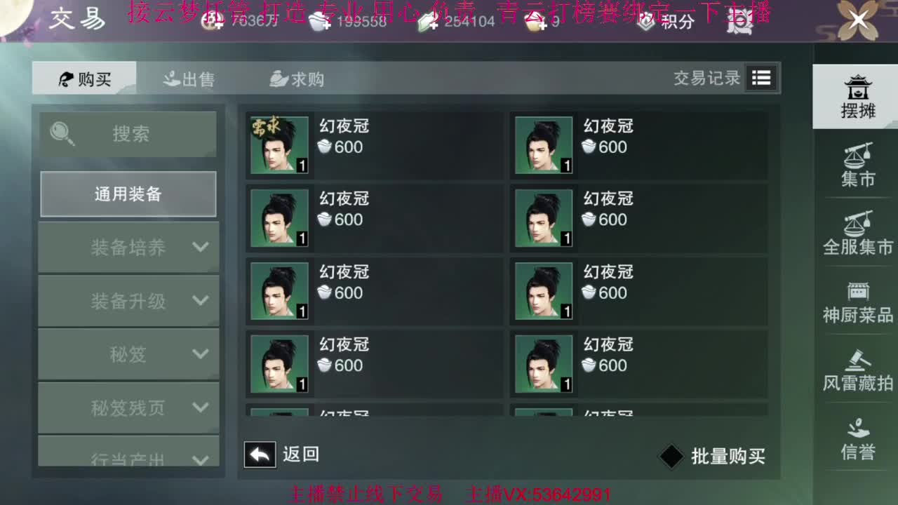 粉丝少 好下手 第11段