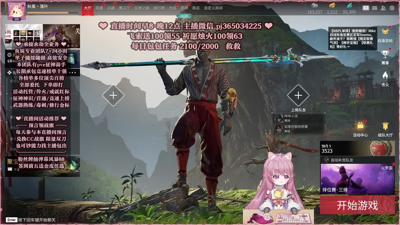 接账号托管，什么单都能打 第8段