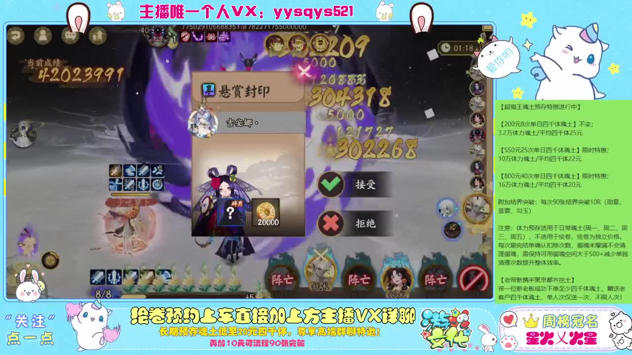 接日常魂土斗技调号绘卷超鬼王 第9段