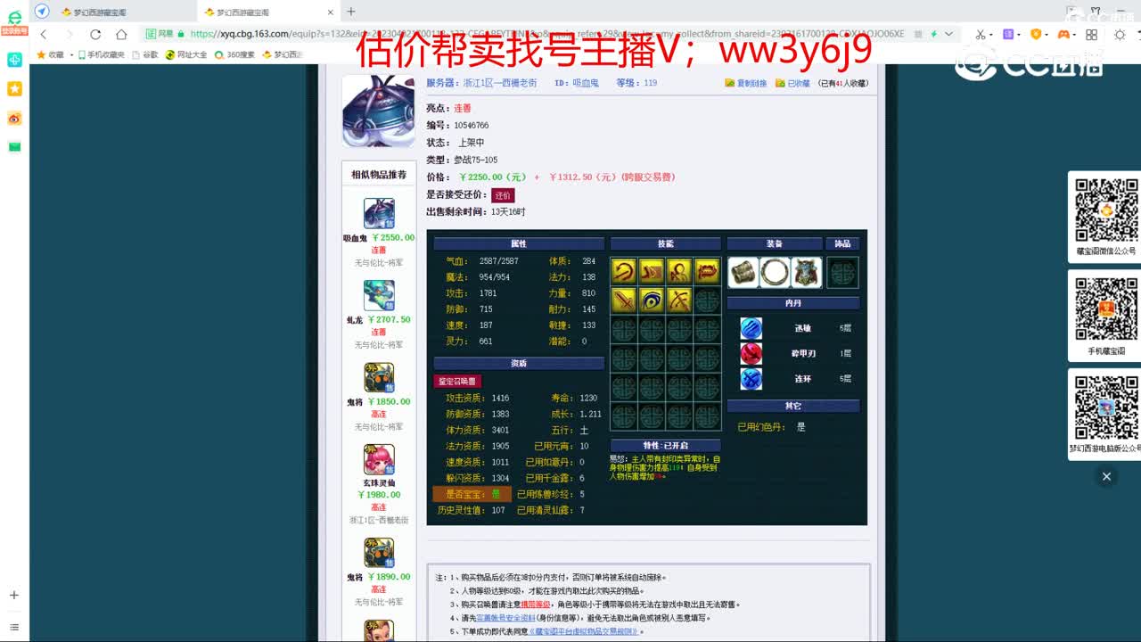 【主播点评】吸血鬼