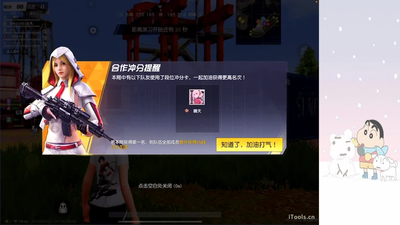 红红火火恍恍惚惚 第3段