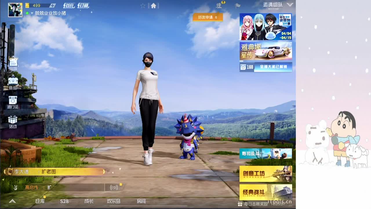 红红火火恍恍惚惚 第9段