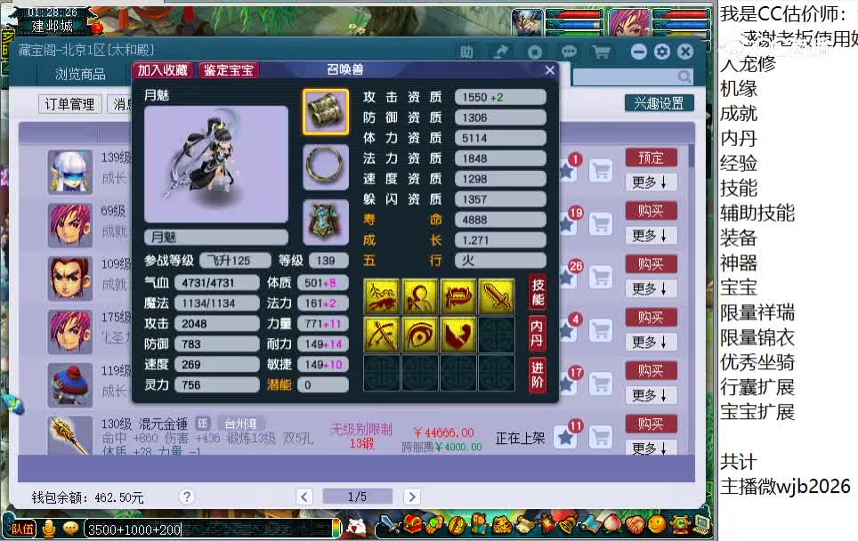 月魅