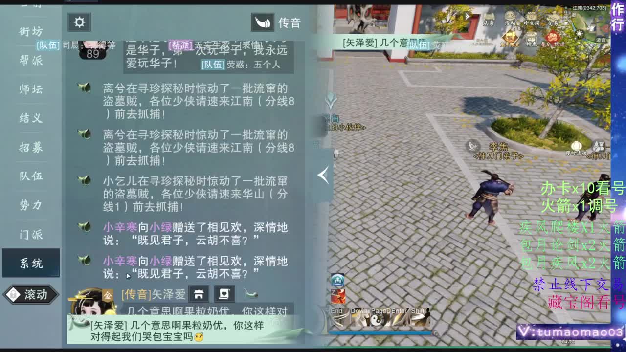 托管滴滴，升修滴滴！ 第2段