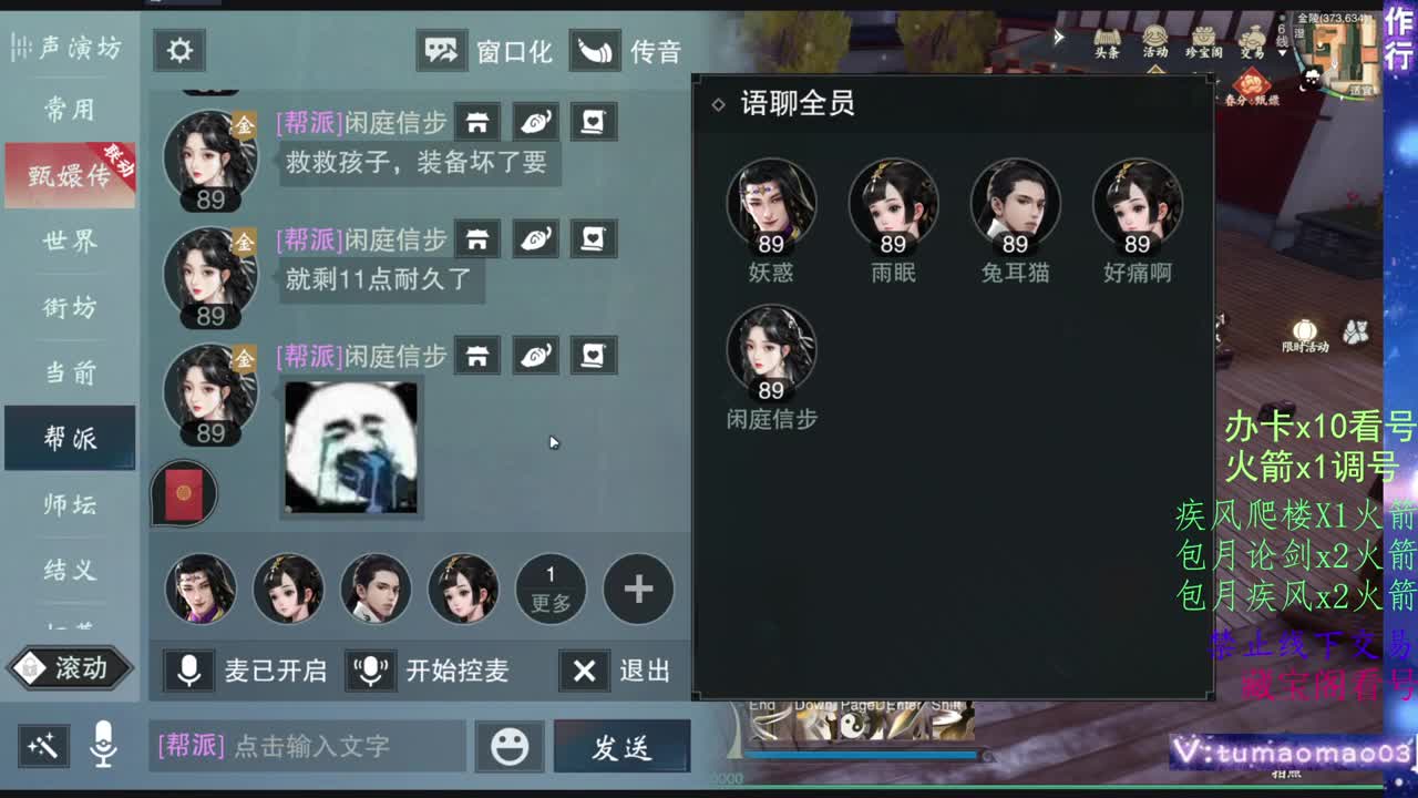 托管滴滴，升修滴滴！ 第4段