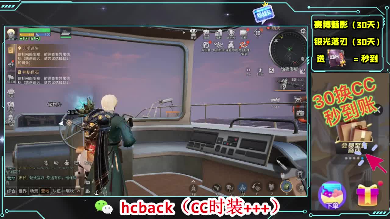 会员商店刷月卡换CC秒到 第2段