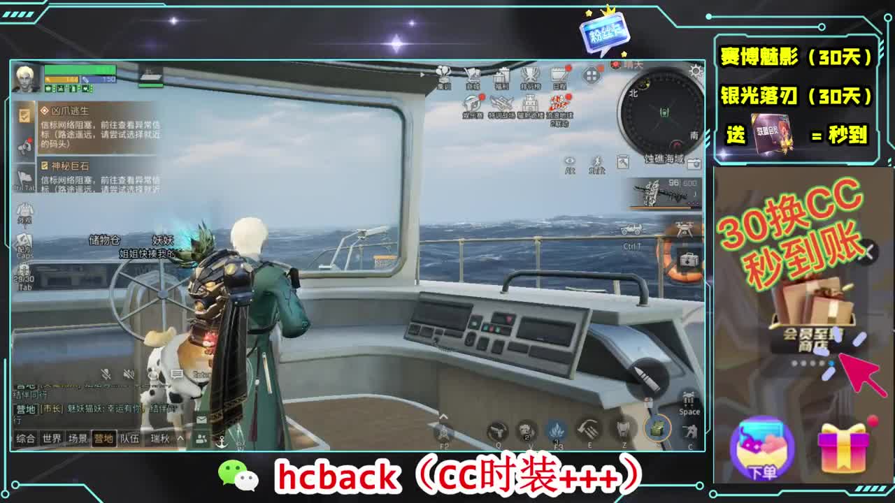 会员商店刷月卡换CC秒到 第3段