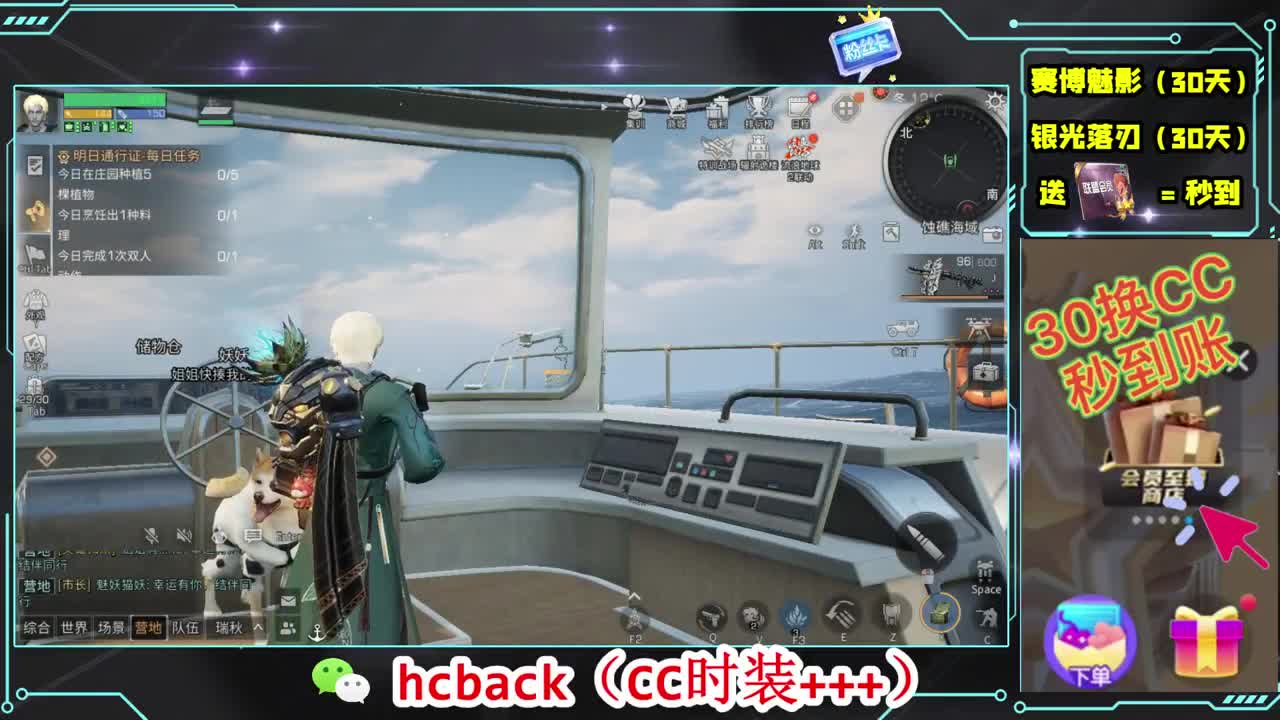 会员商店刷月卡换CC秒到 第5段