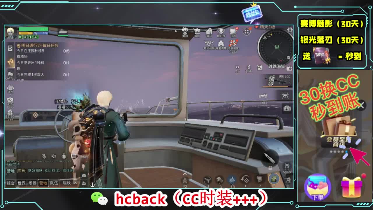 会员商店刷月卡换CC秒到 第7段