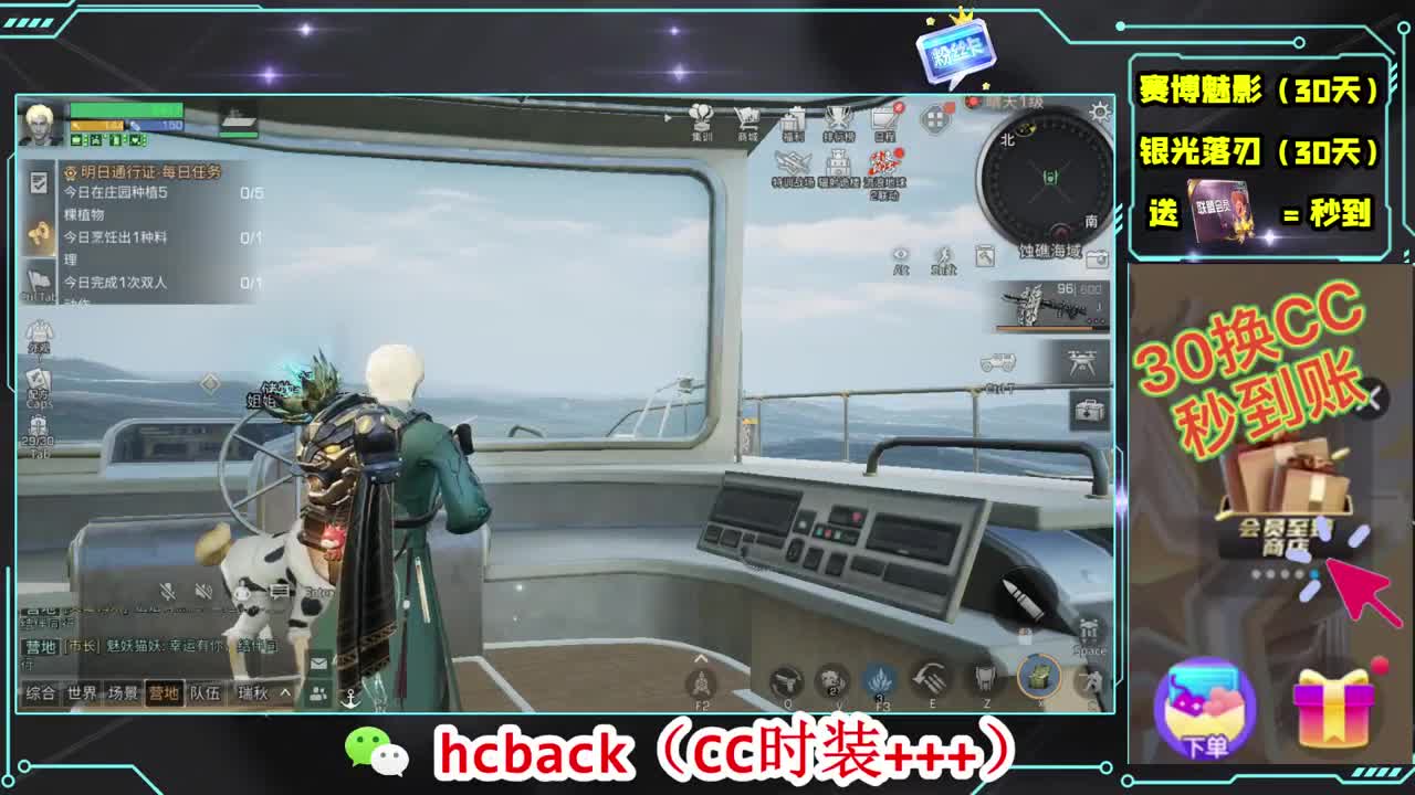 会员商店刷月卡换CC秒到 第8段