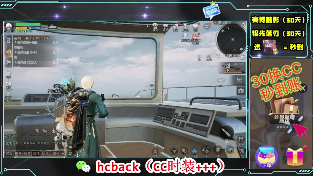 会员商店刷月卡换CC秒到 第9段