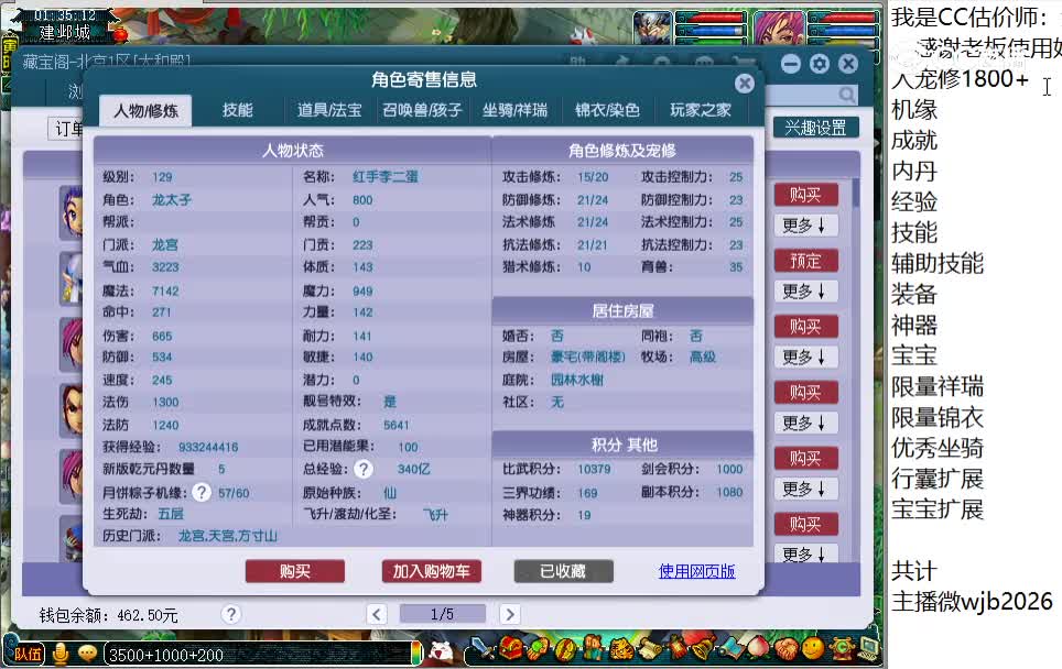 129龙宫