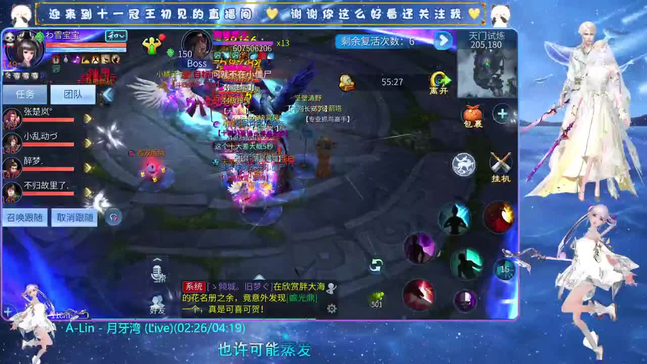 十一冠王在线答疑解惑 第6段
