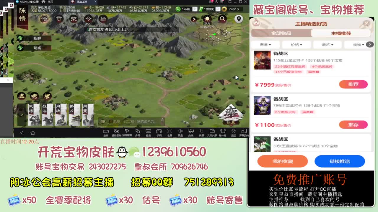 接开荒冲榜第一 免费推广账浩 第2段