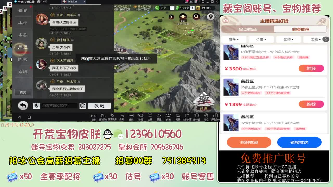 接开荒冲榜第一 免费推广账浩 第3段