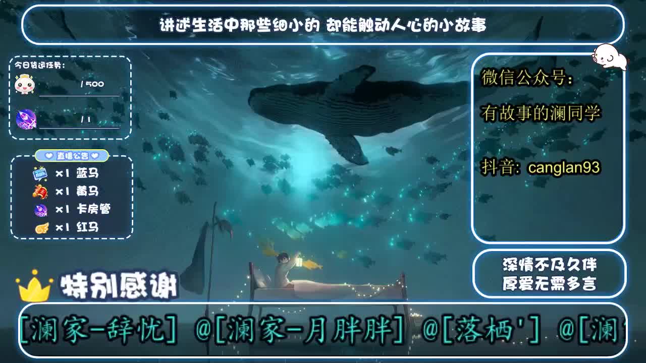 倩女好声音（故事电台） 第1段