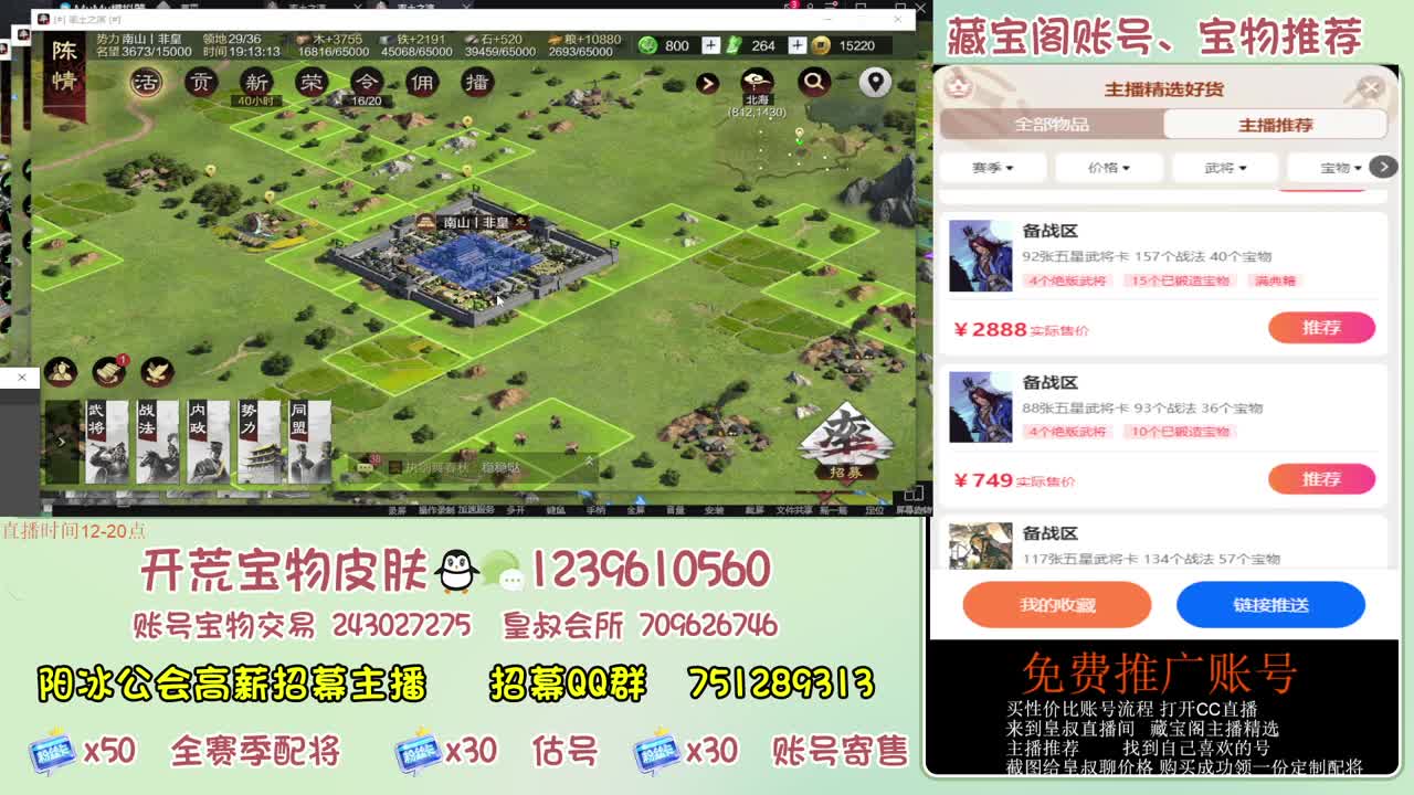 接开荒冲榜第一 免费推广账浩 第4段