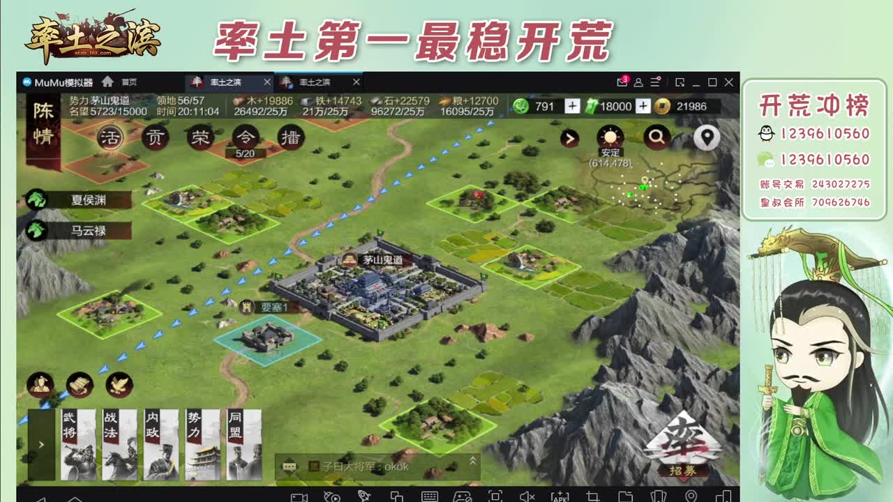 接开荒冲榜第一 免费推广账浩 第6段