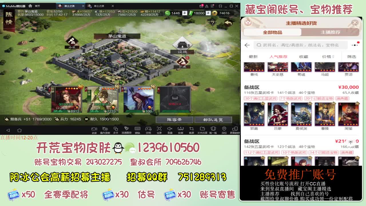 接开荒冲榜第一 免费推广账浩 第1段
