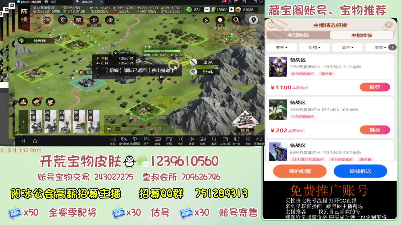 接开荒冲榜第一 免费推广账浩 第2段