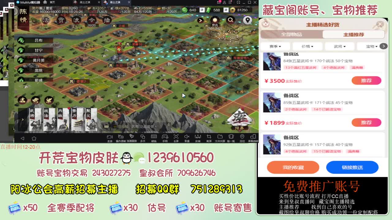 接开荒冲榜第一 免费推广账浩 第3段