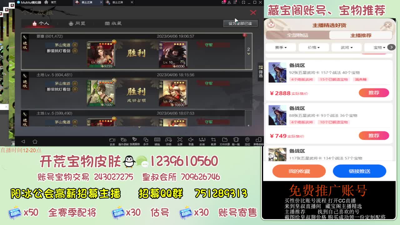 接开荒冲榜第一 免费推广账浩 第4段