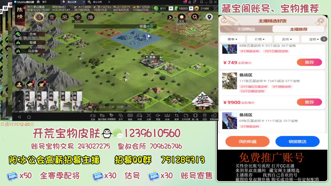 接开荒冲榜第一 免费推广账浩 第6段