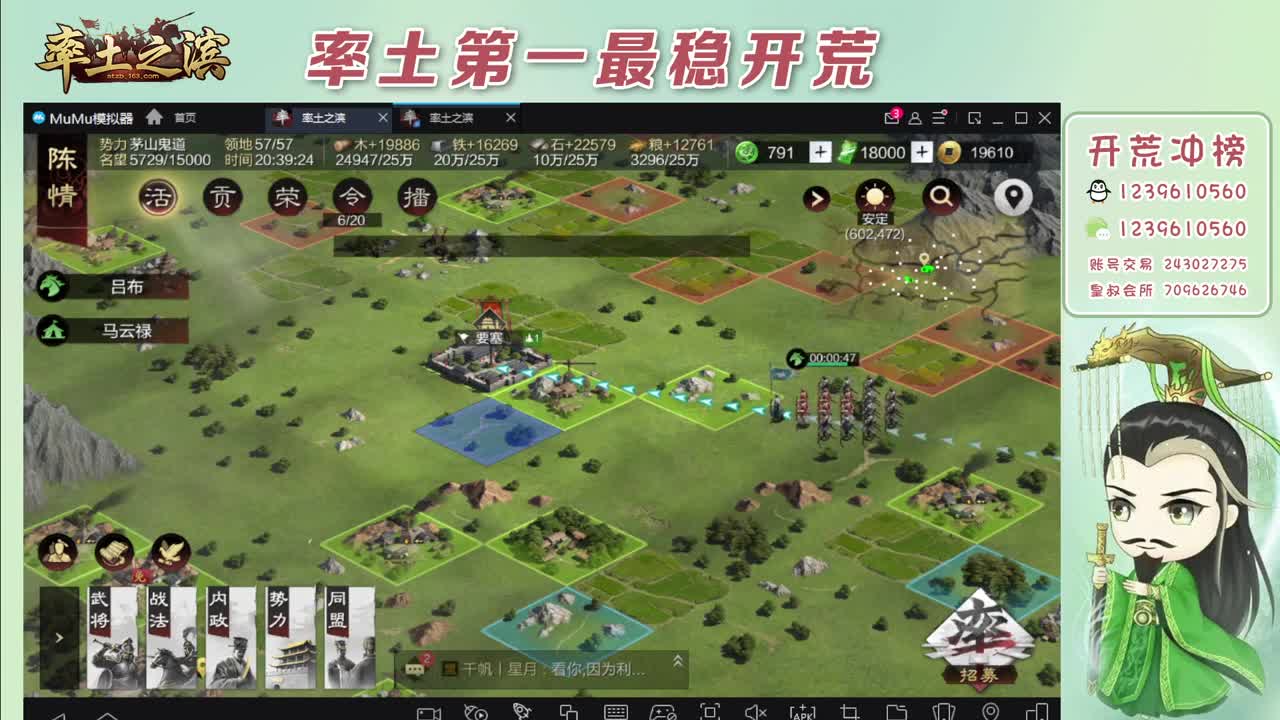 接开荒冲榜第一 免费推广账浩 第7段