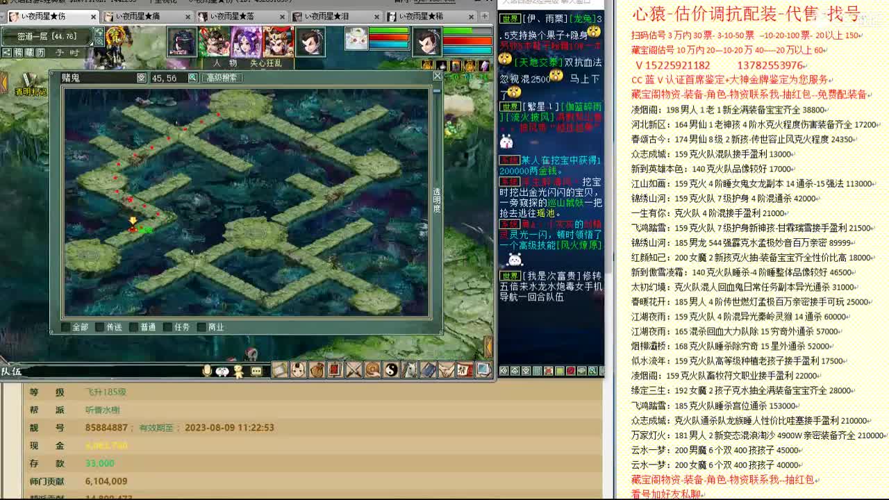 心猿-估价找号帮出号-养娃 第1段