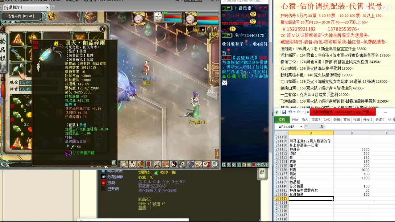 心猿-估价找号帮出号-养娃 第3段