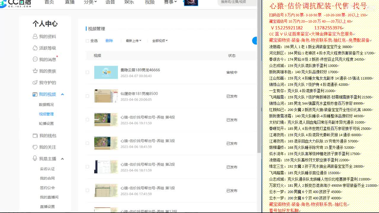 心猿-估价找号帮出号-养娃 第4段